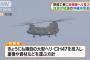 アメリカ軍がヘリパッド移設工事後に「北部訓練場」を日本に返還へ…沖縄の本土復帰以降、最大級の面積を返還！