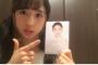 チーム8小栗有以、ぱるるの生写真を最初に引き当て大喜び！　【showroom配信】