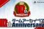 ゲームアーカイブス10周年記念！「闘神伝」など14タイトルを配信！