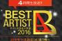 日テレ「ベストアーティスト2016」で48＆46グループが話題曲をスペシャルメドレーで披露