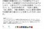 ”日本人差別を糾弾された香山リカ”が『意味不明な負け惜しみ』を吐いて逃亡中。まともな話ををする気はない模様