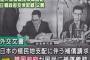 「日本戦犯企業・不二越、勤労挺身隊被害者に1億ウォンずつ賠償せよ」～韓国裁判所、戦犯企業の賠償責任、再び認定