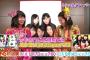 FNS歌謡祭にてAKB48 × ももクロで「言い訳Maybe」を披露！更にアイドル全員集合で「桜の花びらたち」！