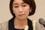 【民進党】ガソリーヌ山尾、2015年度もガソリンプリカ大量購入　秘書連れてこい