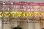 ぱるると絆が深いメンバー島田晴香・川本紗矢・小嶋真子・田島芽瑠が島崎遥香へ卒業メッセージ　【本日発売　月刊エンタメ】