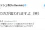 ダルビッシュ「日本よりアメリカ人の方が髪を切れって言ってくる(笑)」