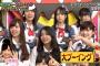 チーム8倉野尾成美がAKBINGO!で涙「AKB48は顔じゃなくて努力だと思う」	
