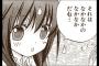 【悲報】「咲 -Saki-」、塗り絵化がひどい・・・・・（画像あり）