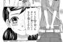【画像】なんだよこの漫画wwwwwwwwwwwwwwwwwwwwwwwwwwwwwwwwwwwwwwww
