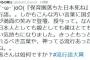 【流行語大賞】つるの剛士「『保育園落ちた日本死ね』が流行語。。しかもこんな汚い言葉に国会議員が満面の笑みで登壇、授与って。なんだか日本人としても親としても僕はとても悲しい気持ちになりました」