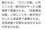 【悲報】パヨクさん、支離滅裂な批判をするも、内輪で大盛りあがり