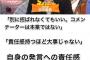 【日本死ね批判】古市憲寿氏「文脈読んでいない。「死ね」という表現について、人格攻撃でもなく、あくまでも比喩としての『死ね』」