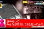 【画像】しゃぶしゃぶ温野菜「死ねよ…テメェ(バイト)なんか…」　全部録音されてて晒されるwwww