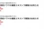 12月8日、9日にSKE48劇場でCBC深夜ドラマの撮影！チケセンでエキストラを募集中！