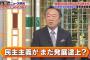 【サヨク悲報】池上彰氏「韓国は民主主義国家としては、まだ発展途上ともいえる」「デモをすれば言い分が通ると思っている」