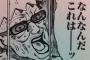 【画像】ニューヨークにくっそ細いビルが出現wwwwwwwwwww