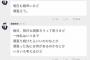 【悲報】宮脇咲良「私はいつまで頑張り続ければ良いの？頑張った先に何があるの？」