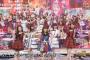 第49回日本有線大賞「AKB48、NMB48、HKT48、乃木坂46がコラボで「恋するフォーチュンクッキー 」を披露！」の感想まとめ（キャプチャ画像あり）