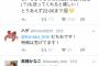 【悲報】ラブライブ声優・高槻かなこさん、ファンをハゲ呼ばわりｗｗｗｗｗｗｗｗ