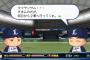 マイライフで月間防御率0.00やったのに2軍落ちしたんやけど