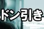 【闇深】 このメルカリの投稿ｗｗｗ 狂ってるｗｗｗｗｗ （画像あり）