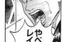 【悲報】ヒロインがﾚｲﾌ゜されてから助けに来る主人公ｗｗｗｗｗ