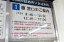 入社してすぐ免許の更新があったんだが部長「慣れてないのに休日に早起きして身体を壊したら困る（ｷﾘｯ」→何故か迎えに来てくれたんだが、人通りのない所に停車したと思ったら…