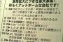 厚労省「求人詐欺やったブラック企業は処罰するゾ」