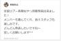 湯浅洋、焦りすぎ・・・