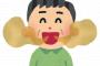 彼　女　の　口　が　臭　す　ぎ　る