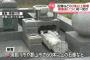 福島仏像大量破壊の韓国人「チョン・スンホ」のご尊顔ｗｗｗｗｗ（画像あり）
