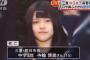 【悲報】15歳の少女をわいせつ目的で殺害した少年、求刑を下回る判決　殺された少女の父親「納得できない」