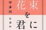 2016年のUSEN HIT ランキングが発表