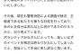 【炎上】5歳児が焼死した東京デザインウィークの華やかな忘年会 → 批判が相次ぎ中止に・・・