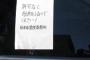 ５０００円で無断駐車を訴えてみた結果ｗｗｗｗｗｗ