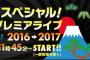TBS「CDTV 年越しプレミアライブ」出演アーティスト第1弾、SKE48の出演は発表されず