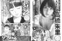【過激画像】高橋朱里さん、新年一発目の漫画アクション表紙ｷﾀ━━（ﾟ∀ﾟ）━━!!