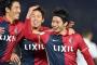 【速報】鹿島レアル視聴率36.8%ｗｗｗｗｗｗｗｗｗｗｗｗｗｗｗｗ