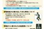 世田谷一家殺人事件から16年、警察が犯人はアジア系の可能性を指摘　一部界隈が「差別」と怒り