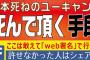 【web署名】小坪しんや行橋市議「ユーキャン流行語大賞『日本死ね』を撤回してください！」への協力を表明