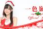 SKE48ファンの神7がこちら・・・