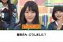 欅坂46メンバーにやって欲しいCM
