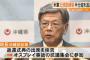 【頭おかしい】沖縄 翁長県知事、米軍北部訓練場のおよそ半分が返還される式典の出席は拒否し、オスプレイ抗議集会に参加　バカだろ...