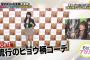 吉田朱里がドン小西に3流と酷評される・・・