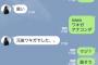 【画像】女子高生ＡＩりんな、元彼がワキガだったことを明かす