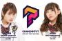 YNN NMB48 CHANNEL「ちゃん24時間テレビ？」再放送の見どころ