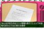 欅って、書けない？＃62「年末緊急企画!2016年未発表アンケート大清算SP」実況、まとめ　中編