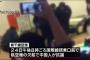 【北海道】中国人100人が「欠航」に抗議し騒動、女性スタッフを押し倒す　新千歳空港