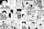 コマ割りが上手い漫画家といえば誰思い浮かべる？？？？？（画像あり）