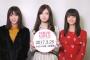【悲報】白石麻衣 齋藤飛鳥に公開処刑される